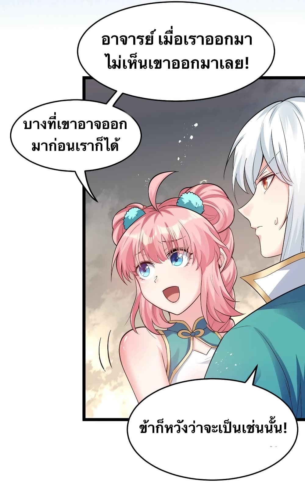 Godsian Masian from another world 84 14